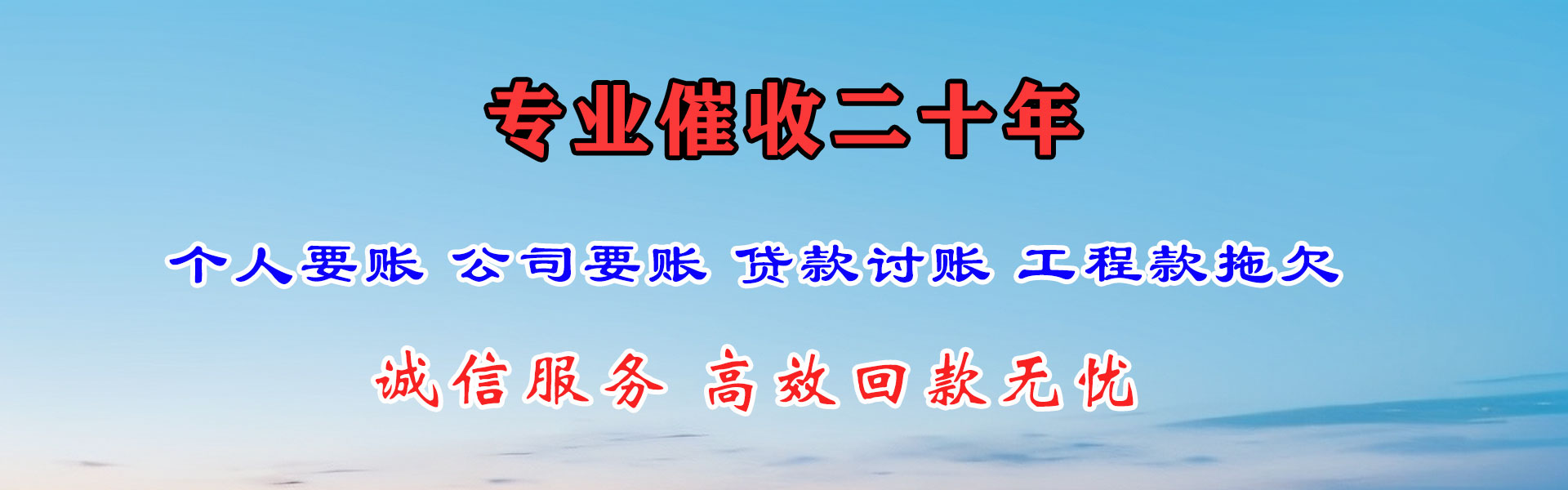 罗湖清债公司